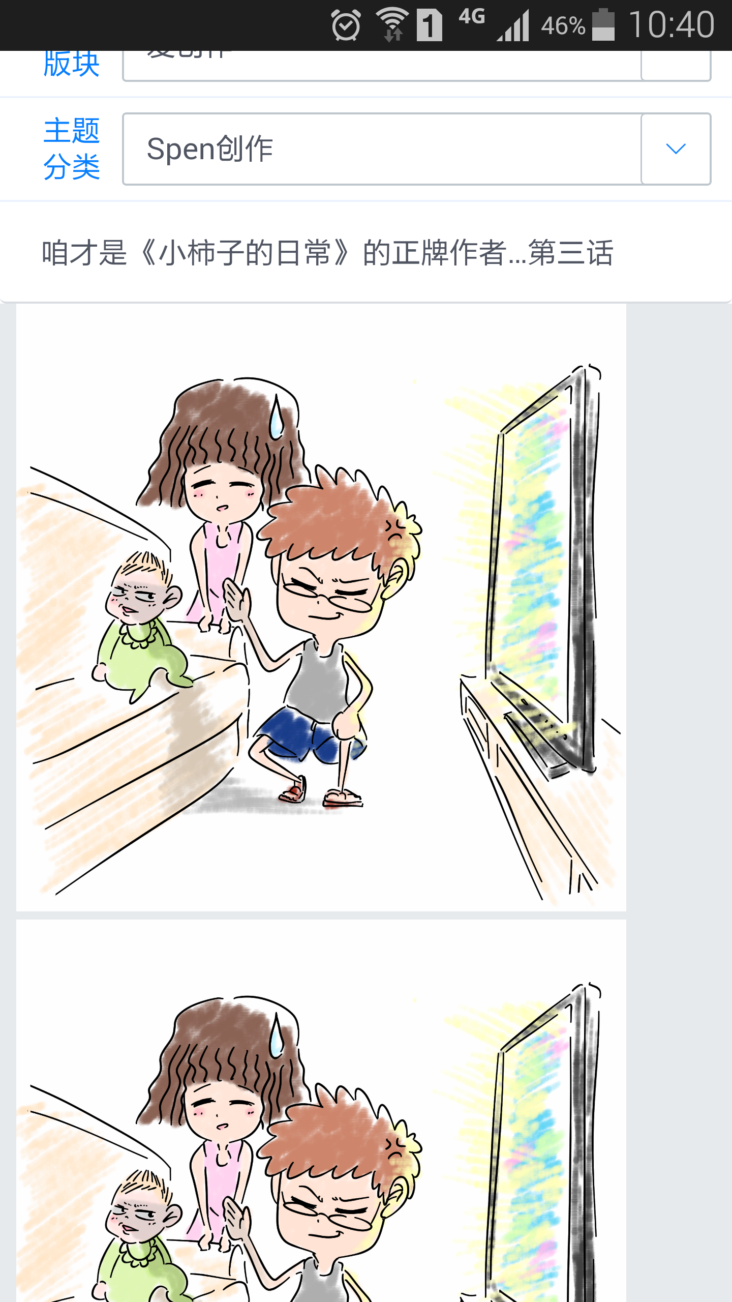 Screenshot_2015-05-07-10-40-19.png