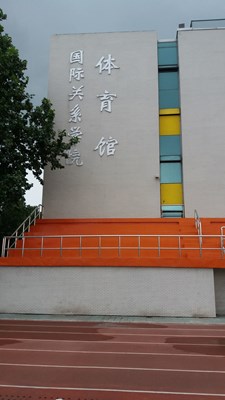 2015_08_30 國關(guān)體育場