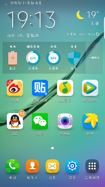 Screenshot_2015-10-01-19-13-14 - 副本.png