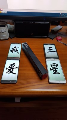 #找出你身邊的隱藏的三星，拍下身邊任何地方的字母/數(shù)字#放膽來