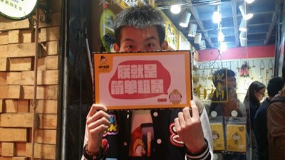 我們的青春，我們的Young~