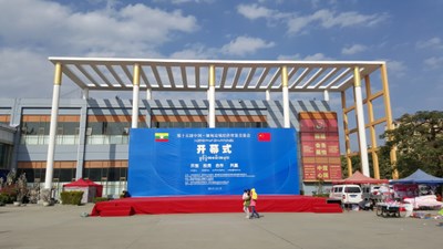 中緬邊貿(mào)會隨拍