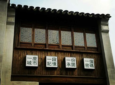 因為一個人，戀上一座城。