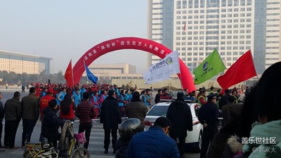 慶元旦萬人長跑活動(dòng)開始
