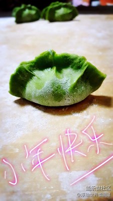 春節(jié)曬幸福 日照 包餃子