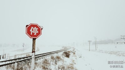 3月的遼寧省調(diào)兵山大雪，電影選景隨拍