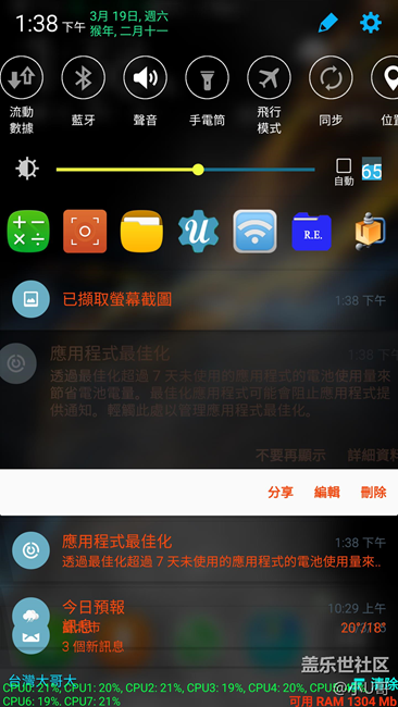 Note5_5.1.1~6.0.1_下拉通知項(xiàng)目文字自定義顏色教程