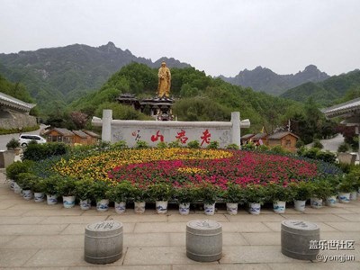洛陽欒川老君山