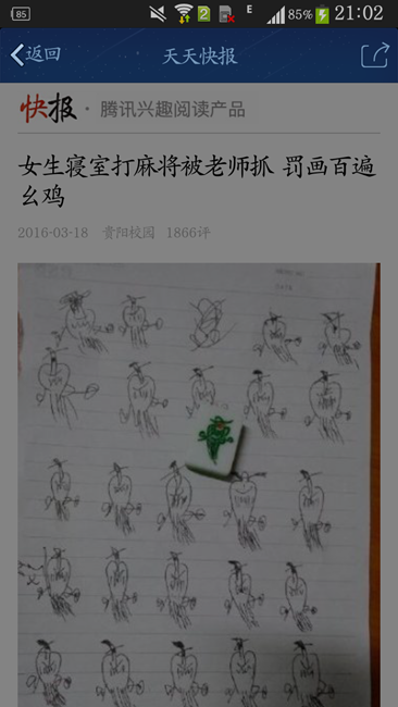 Screenshot_2016-04-19-21-02-49.png