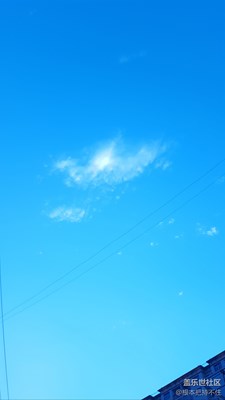 藍天白云