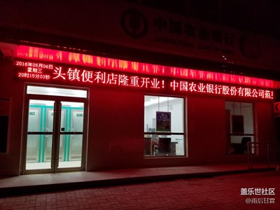 忙活了一個月，終于快開業(yè)了