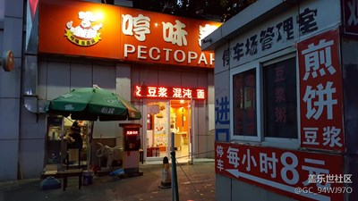 街邊的招牌