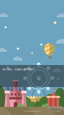 祝小朋友、大朋友節(jié)日快樂！