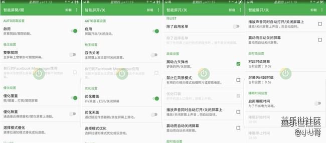 Smart Screen On/Off Pro v3.6.1 智能屏開/關(guān)