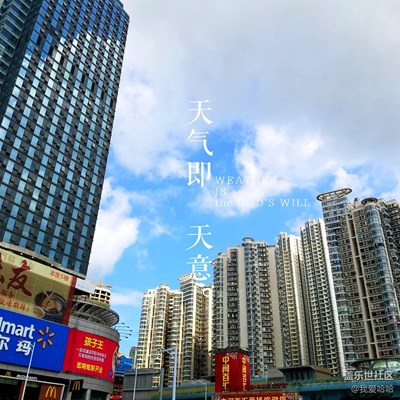 終于看到太陽和藍(lán)天了趕緊隨拍幾張