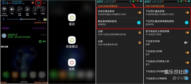 狀態(tài)欄,下拉重啟菜單.jpg