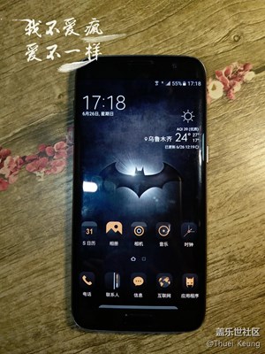 我愛不一樣