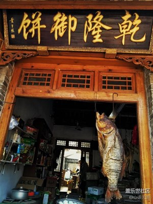 【美食環(huán)游之旅】+山東+南陽(yáng)古鎮(zhèn)的美食