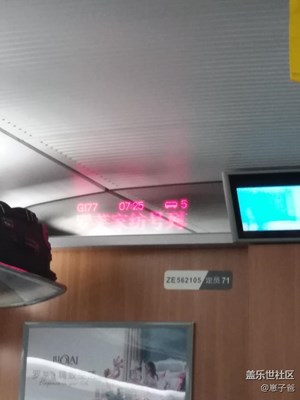 火車的廣告
