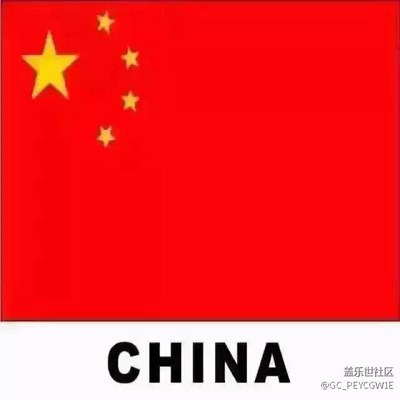 中國(guó)心