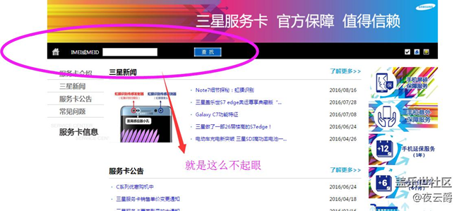 【保修日期】終于找到了如何查詢保修日期