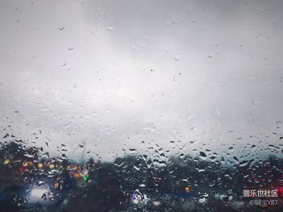雨