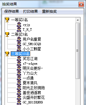 中秋抽獎(jiǎng)截圖1 (1).png