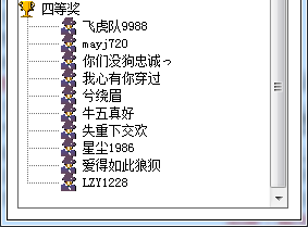 中秋抽獎(jiǎng)截圖1 (3).png