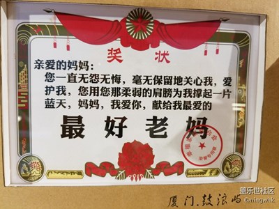 帶著note7去廈門