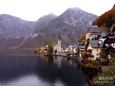用S7e帶你看世界，世界最美小鎮(zhèn)奧地利hallstatt