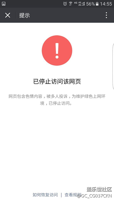 微信公眾號(hào)是什么情況？