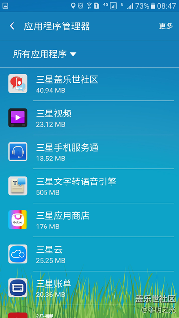 【簡評】蓋樂世社區(qū)手機(jī)端更新后感受：輕了，快了，方便了！