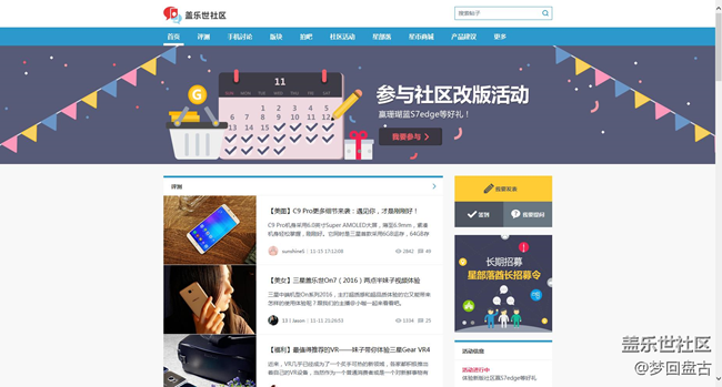 社區(qū)新改版為何【【【找不到登錄窗口】】】？？？