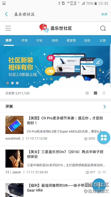 為什么社區(qū)能上就是三星商店和蓋樂(lè)世空間不行