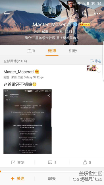 前幾天某酋長(zhǎng)讓我們特么老實(shí)點(diǎn)，然后刪了微博