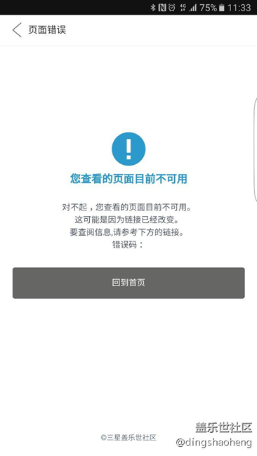 新版社區(qū)應(yīng)用超多問(wèn)題