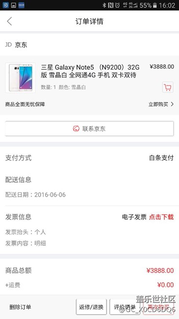 你購買的note5是否是新機(jī)器？