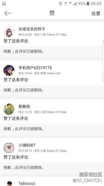 前幾天某酋長(zhǎng)讓我們特么老實(shí)點(diǎn)，然后刪了微博