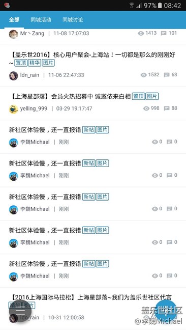 ?新社區(qū)體驗(yàn)慢，還一直報(bào)錯(cuò)