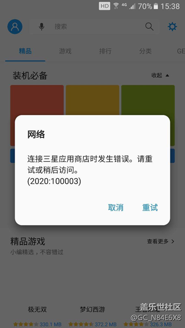 三星s7升級pj6你們也會有這樣情況嗎