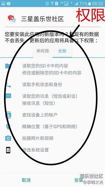 【簡評】蓋樂世社區(qū)手機(jī)端更新后感受：輕了，快了，方便了！