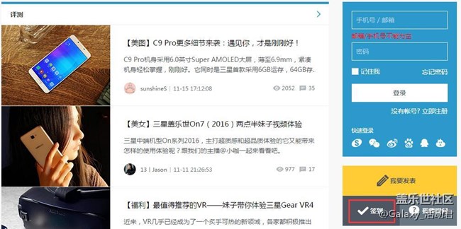 每周精帖匯【第30期：S7 edge粉藍不降溫 7.0初體驗來襲！】