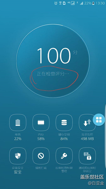 望改善智能管理器，每次都自動檢查，體驗很不好。