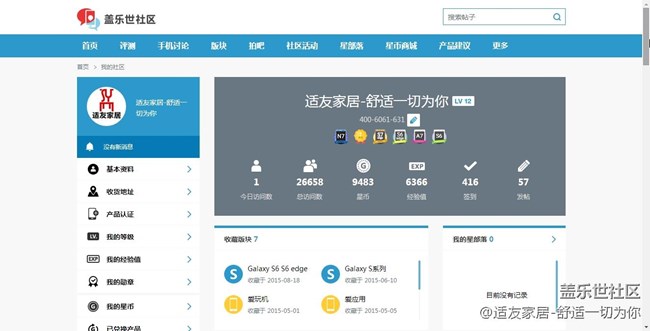 恭喜 蓋樂世社區(qū)升級成功 這次看上去很專業(yè)的網(wǎng)站 支持一下