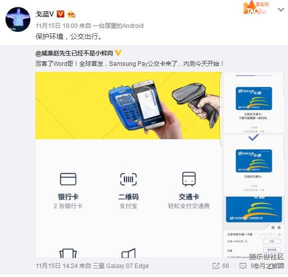 啥時(shí)候可以刷公交卡呢？