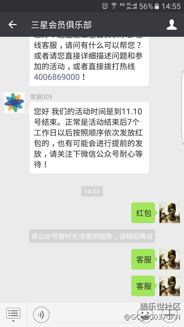 微信公眾號(hào)是什么情況？