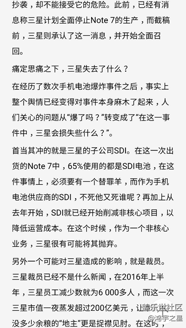 Note7，讓三星錯失了什么