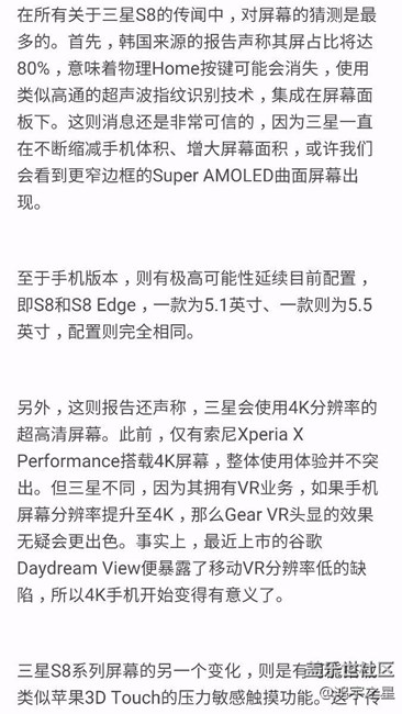 三星S8