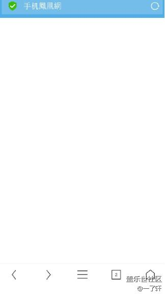 為什么升級UC瀏覽器以后會白屏