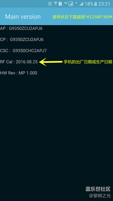 【驗機】三星手機驗機教程。讓翻新機，問題機無處遁形 ！
